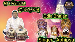 Sri mandira jai Sri Jagannath nku Odia bhajan  Tabla cover PramodKumarSahoo84 [upl. by Ihcego]