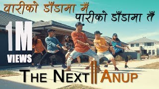 Wariko Dadama Ma  The NEXT  Anup Ojha  OFFICIAL MUSIC video 2018 [upl. by Nauht]