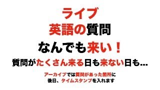 アメリカ人とニュージーランド人と一緒に「英語の質問なんでも来い❗」 [upl. by Liva]