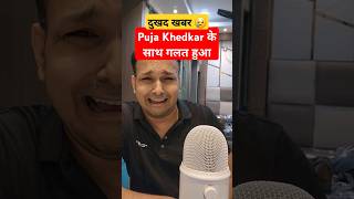 upscscam pujakhedkar latest news new upsc ias ips foryou explore gyansir viral uppsc [upl. by Lucier]