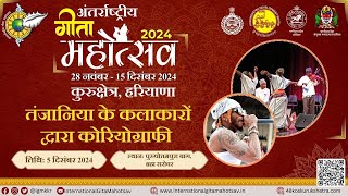 International Gita Mahotsav Braham Sarovar Kurukshetra  अंतर्राष्ट्रीय गीता महोत्सव 2024 [upl. by Eibrik]