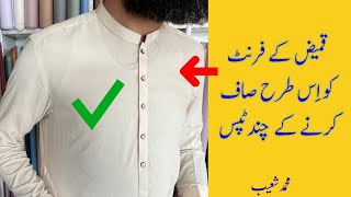 Kameez ke front ko saaf Karne ka tarika  gents kameez cutting [upl. by Yesrej]