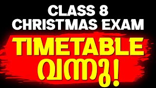 🛑Important Update 🛑Class 8 Christmas Exam Timetable Published  Exam Winner [upl. by Schwing]