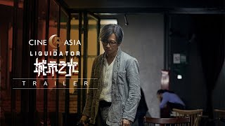 The Liquidator 城市之光  Official UK Trailer [upl. by Cornew]