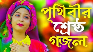 New Bangla Gojol Bangla Gazal Ghazal Gojol Islamic Gazal Ramzan Gojol Bangla Gazal 2022 [upl. by Edyaj]