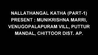 Nallathangal Katha Part 1 [upl. by Bengt]