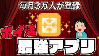 【絶対使って】業界No1ポイ活アプリマクロミルを紹介！お得に使いたいならコレ一択！ [upl. by Birchard]