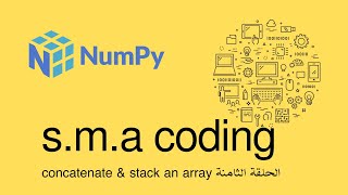 68 الحلقة الثامنة مكتبة numpy شرح concatenate amp vstack hstack dstack [upl. by Yenor]