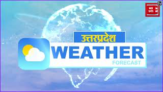 Aaj Ka Mausam Kaisa Rahega  आज का मौसम कैसा रहेगा  Today Temperature  आज का तापमान – 29082022 [upl. by Clute409]