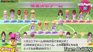 Wii Party U Team Building Master CPU Jp Sub Player Jinna [upl. by Salzhauer2]