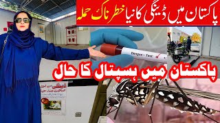 Dengue WARNING Signshospital in pakistan  pakistan vlog by anam durrani \ [upl. by Alverson]