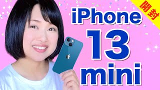 iPhone 13 mini開封！注目ポイントや新機能をチェック！ [upl. by Zendah803]