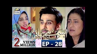 Aisi Hai Tanhai Episode 28  14th Feb 2018  ARY Digital Subtitle Eng [upl. by Noll]