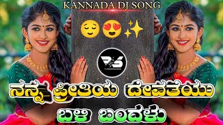 NANNA PREETHIYA DEVATHE NINNE PREETHISUVE MOVIE KANNADA DJ SONG MIX DJ HARISH HLT DJ BHIMA BS [upl. by Elokin153]