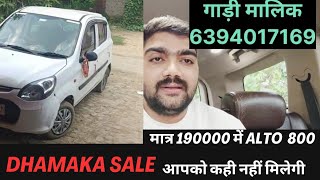 Alto 800 2016 सिर्फ 190 लाख में ♥️  RAHUL YADAV CERTIFIED CARS UNDER 2 LAKHS BUDGET 👌 [upl. by Ahsiret]