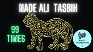 Ismaili Tasbih Nade Ali  99Times  Powerful Recitation [upl. by Kast]