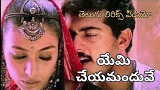 ledani cheppa nimisham🎶  priyuralu pilichindhi😍  Ajith  Tabu❤️ love viral lovesongs old [upl. by Solis]