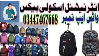 School Bags fresh Peace wholesale Rate Whatsapp 03447467668 [upl. by Alimat745]