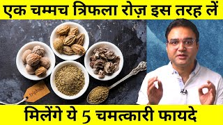 Himalaya TRIPHALA Capsules Review in Hindi  Use Benefits amp Side Effects [upl. by Eizus]