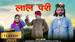 Lal Pari  Mashup  Jagdish Soni  Latest Himachali Dj Song 2024  Vinod Soni  Pahari Mashup [upl. by Arayc126]