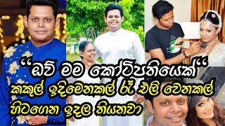 චන්දිමාල්ගේ ජීවිත කතාව  Chandimal Jayasinghe [upl. by Clarey]