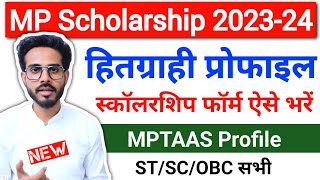 MPTAAS Scholarship Form Kaise Bhare  MP Scholarship Form Kaise Bhare  MPTAAS Profile Registration [upl. by Naashom870]