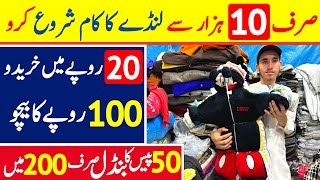 landa Bazar Lahore  Landa business idea in Pakistan small investment  cheap Landa Bazar Lahore [upl. by Iahk]