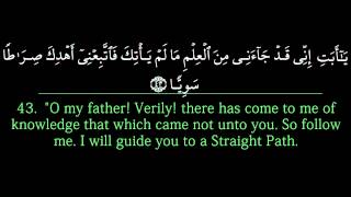 Surah Maryam  Saad al Ghamdi سورة مريم الشيخ  سعد الغامدي [upl. by Hassadah]