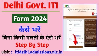 Delhi ITI Admission Form 2024 Kaise Bhare  How To Fill Delhi ITI Admission Form 2024 [upl. by Meg]