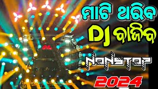 Odia Nonstop Dj Song 2024 Full Bobal Bass Edm Frenky Bass Mix 2024 [upl. by Morrie]