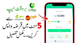 Barwaqt loan wapas kaise kare Easypaisa jazzcash  Barwaqt loan Repayment [upl. by Nedlog]