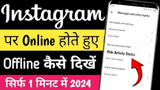 Instagram Par Online Hote huye bhi Offline Kaise dikhe 2024  Instagram online hide kaise kare [upl. by Kcinnay]