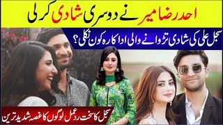 🟣 Ahad Raza Mir Second Marriage  Sajal Ali Ahad Raza Mir Ka Break Up Reason Latest Breaking News [upl. by Geanine]