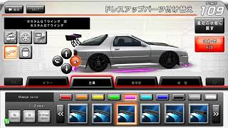 灣岸6連機版 FC3S 10萬翼改裝測試「No 65 Custom GT Wing 100000」 [upl. by Ermina509]