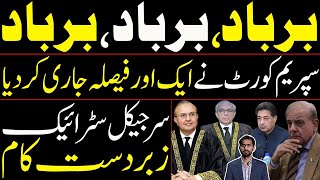 Supreme Courts Surgical Strike  Powerful Decision Issued  ECP in vain  Details by Siddique Jaan [upl. by Eitsyrhc135]