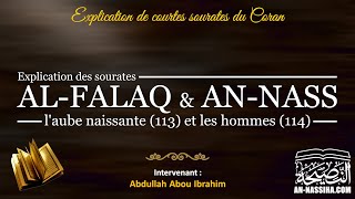 Explication des sourates AlFalaq 113 et AnNass 114 [upl. by Darb]