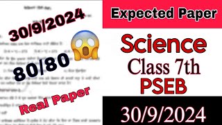 30 September Science Class 7 Solved Sample Paper Term1 Watch Now pseb exam punjabi [upl. by Damara]