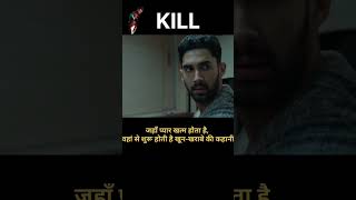 Kill 2024  explained in hindi explained movieexplainedinhindi [upl. by Yenial846]