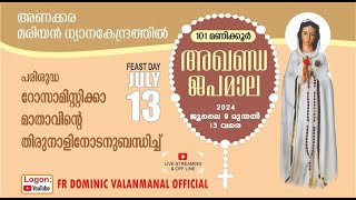 Fr Dominic Valanmanal [upl. by Othelia]