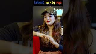 প্রোনোমি নাফি  Promoni nafi pronomi tiktok funny apurba musicapp tiktokviral shorts [upl. by Onaimad609]