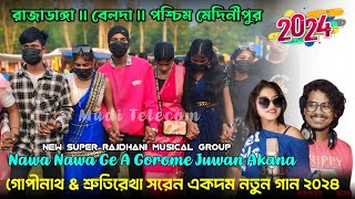 Nawa Nawa Ge  Gopinath Murmu ampSurtirekha Saren New Santali Song 2024  Rajadanga Program 2024 [upl. by Iblehs]