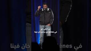 Chaker Bou Abdalla  Genghis Khan  شاكر بو عبدالله  جنكيز خان [upl. by Montagna]