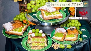 【福岡】🍞毎日パン日和🍞「335 onomatopée」 [upl. by Mika]