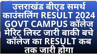 Uttarakhand Bed Combined Counselling 2024 Admission amp Result  Sdsuv Ku Ssju Bed Counselling 2024 [upl. by Sheila]