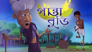 PANTA BURI  THAKURMAR JHULI New Story  SSOFTOONS [upl. by Ida]