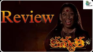 KANYAKA MOVIE REVIEW  KANYAKA REVIEW  BCINEET  8AM CINEMA [upl. by Wallace]