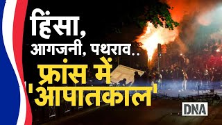 DNA LIVE जंग का मैदान क्यों बन गईं पेरिस की सड़कें   France  Emergency ProtestsElisabeth Borne [upl. by Stockmon]