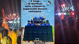 1 blogdj Sarthakwith 12bass in jagannath Swami rathyatra useHeadphone for batter experience x sameer [upl. by Siladnerb990]