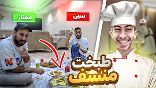 قررت اسوي فطور رمضان منسف للشباب وصدمتهم بالطعم  😱🔥 [upl. by Adnuahs]