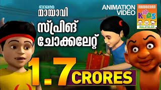 Mayavi 1  The Animation Super hit from Balarama [upl. by Oberg42]